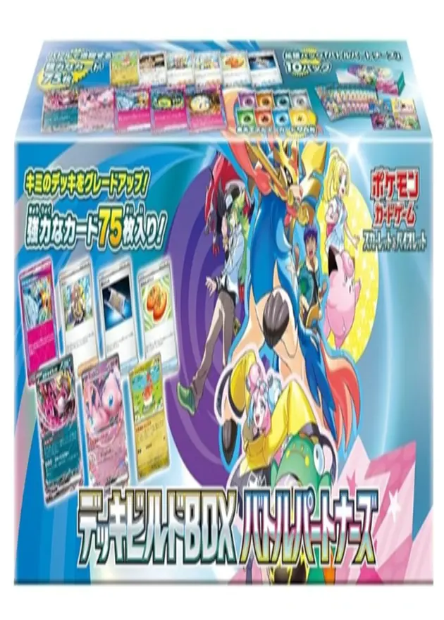 デッキビルドBOX バトルパートナーズのBOX