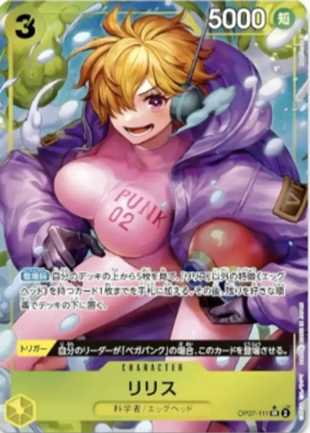 リリス【パラレル】