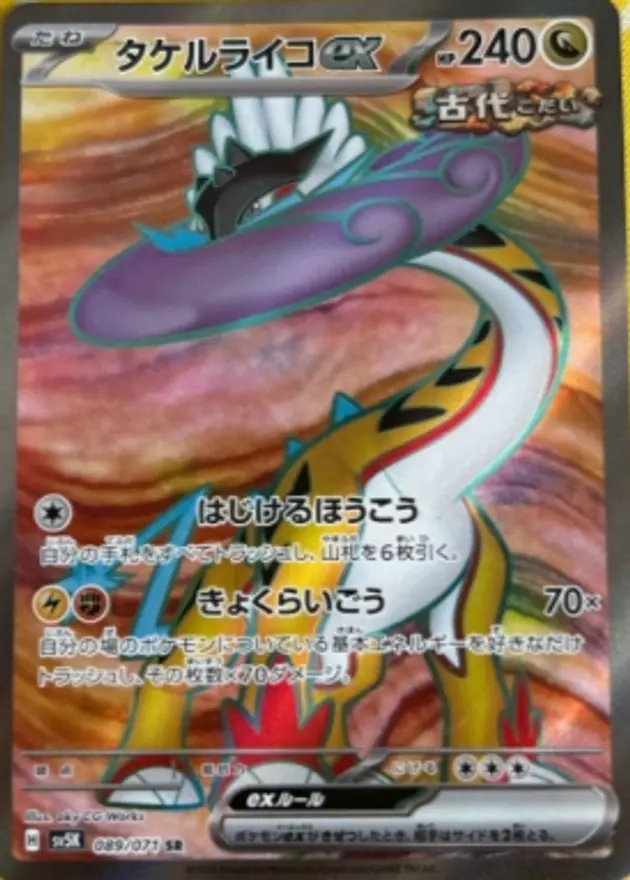 ウミトリオex