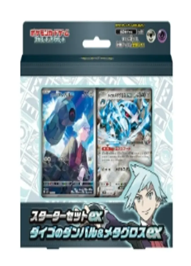 スターターセットex ダイゴのダンバル&メタグロスexのBOX
