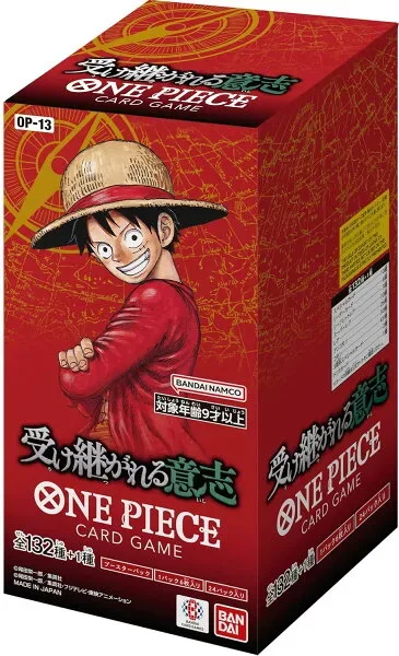 受け継がれる意志