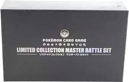 リミテッドコレクション マスターバトルセット BOXのBOX