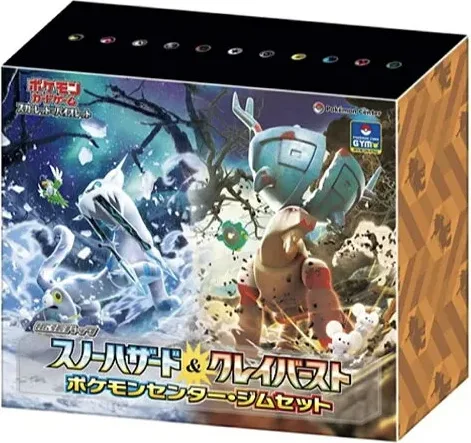 ナンジャモセット BOXのBOX