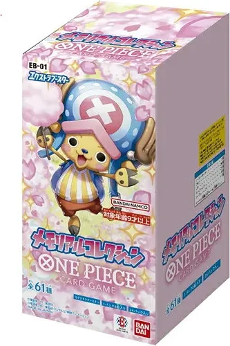 メモリアルコレクション