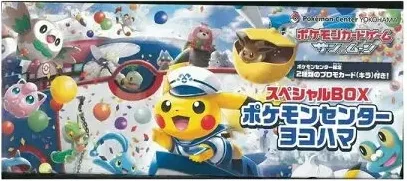スペシャルBox ポケモンセンターヨコハマ BOXのBOX