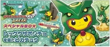 スペシャルBOX レックウザポンチョを着たピカチュウ BOXのBOX