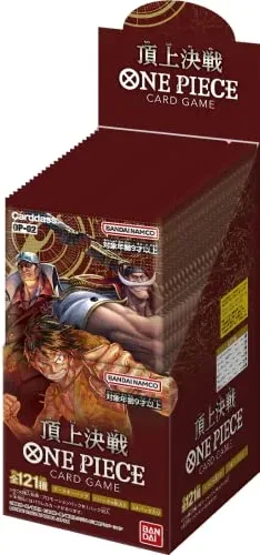 頂上決戦のBOX
