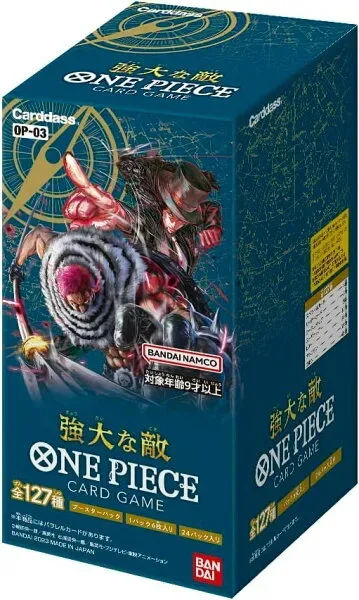 強大な敵のBOX