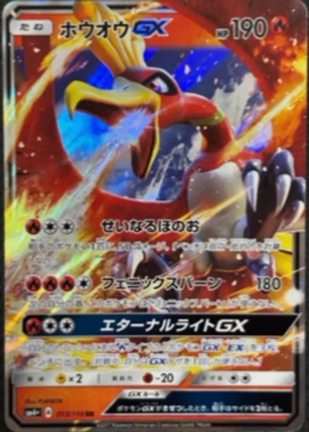 ホウオウGX
