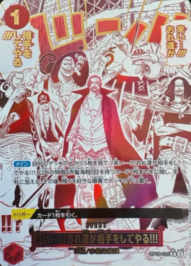 来い…!!!おれ達が相手をしてやる!!! R-P(パラレル)