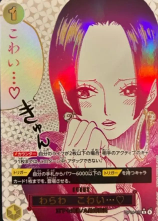 わらわ こわい...♡【パラレル】