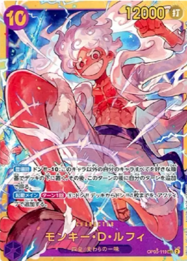 モンキー・D・ルフィ