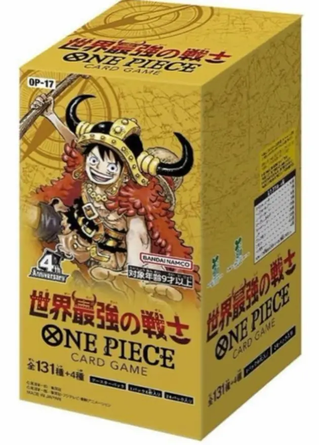 世界最強の戦士