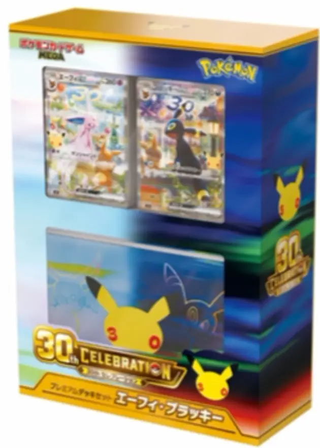 30th CELEBRATION プレミアムデッキセット エーフィ・ブラッキーのBOX