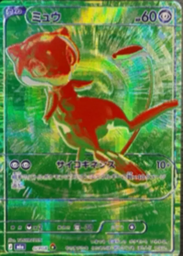 ミュウ（G）【RGB】