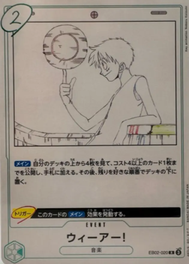 ウィーアー！【R】