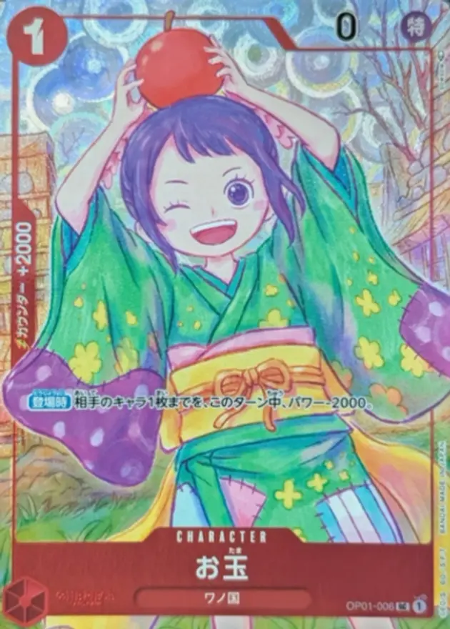 お玉【1stアニバーサリー】