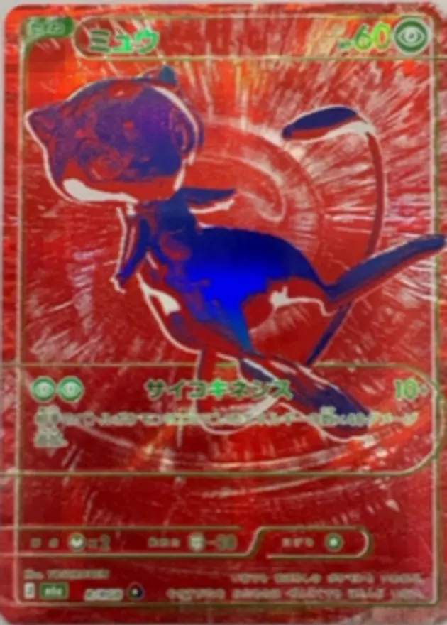ミュウ(R) RGB
