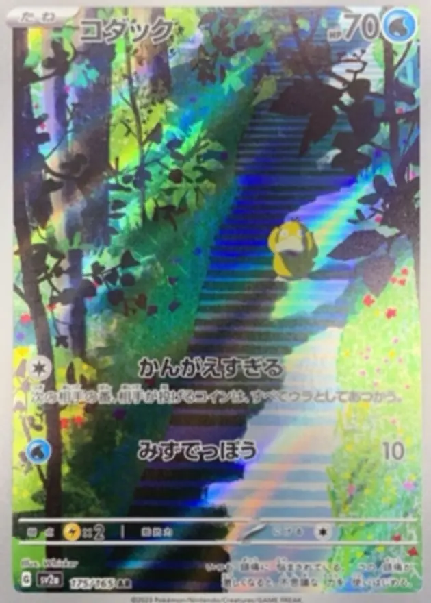 コダック