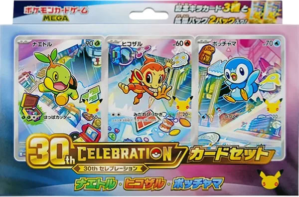 30th CELEBRATION カードセット ナエトル・ヒコザル・ポッチャマセットのBOX