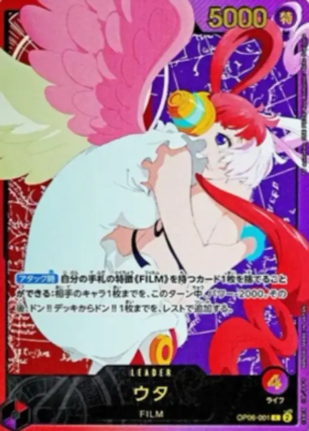 ウタ【Lパラレル】