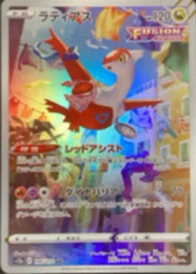 ラティアス