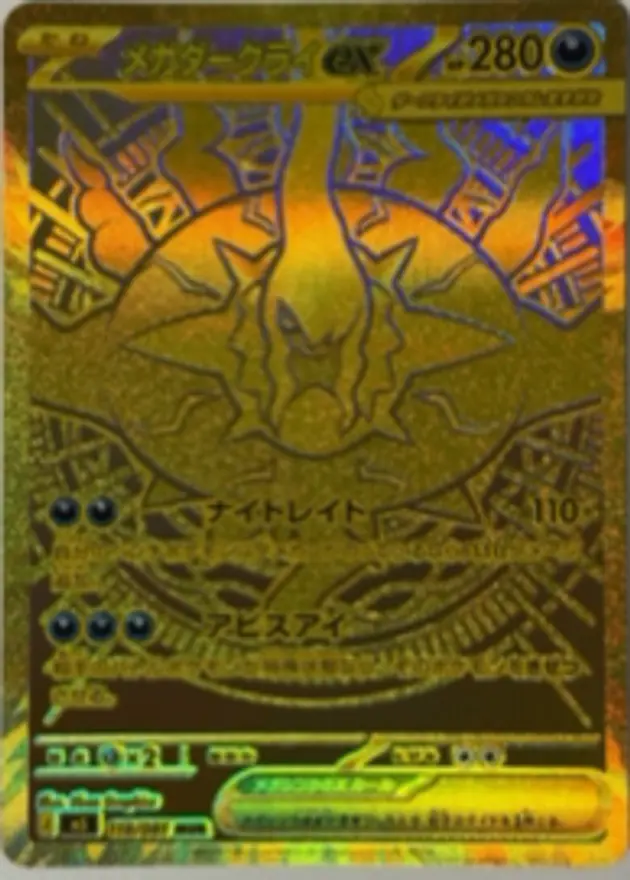 メガダークライex【MUR】
