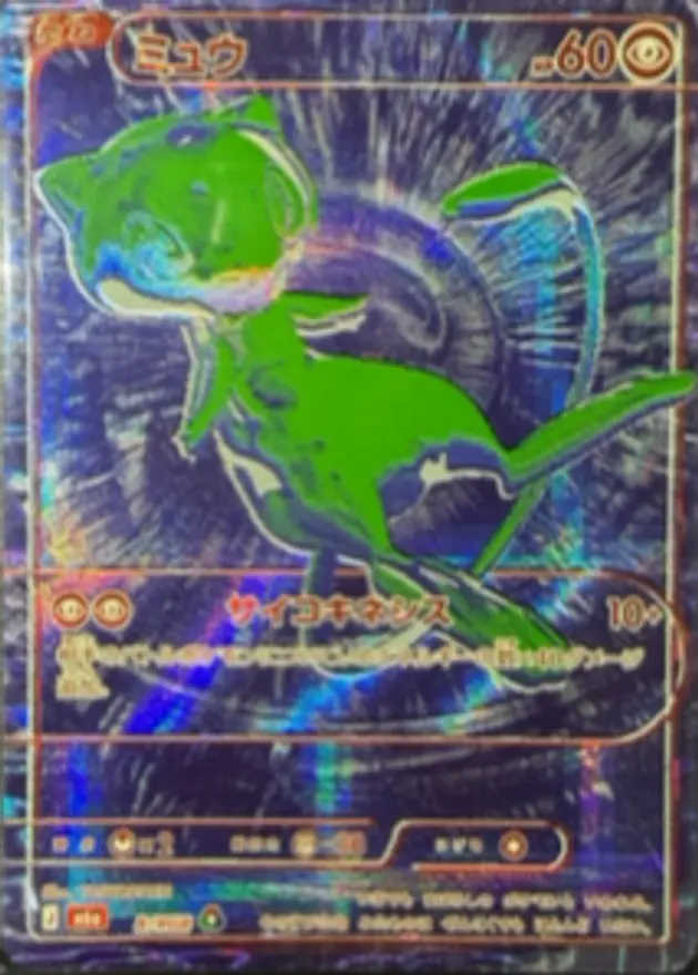 ミュウ（B） RGB