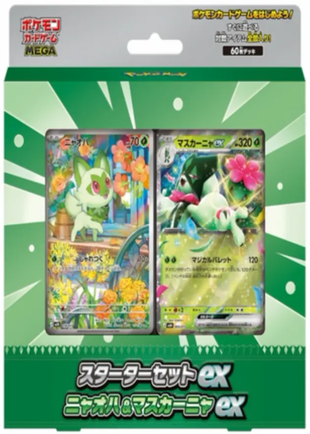 スターターセットex ニャオハ&マスカーニャexのBOX