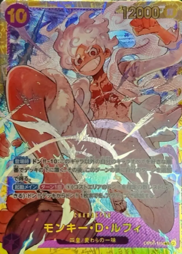 モンキー・D・ルフィ