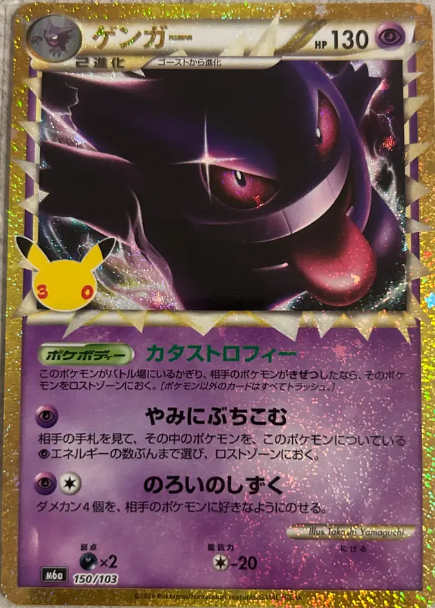 ゲンガー