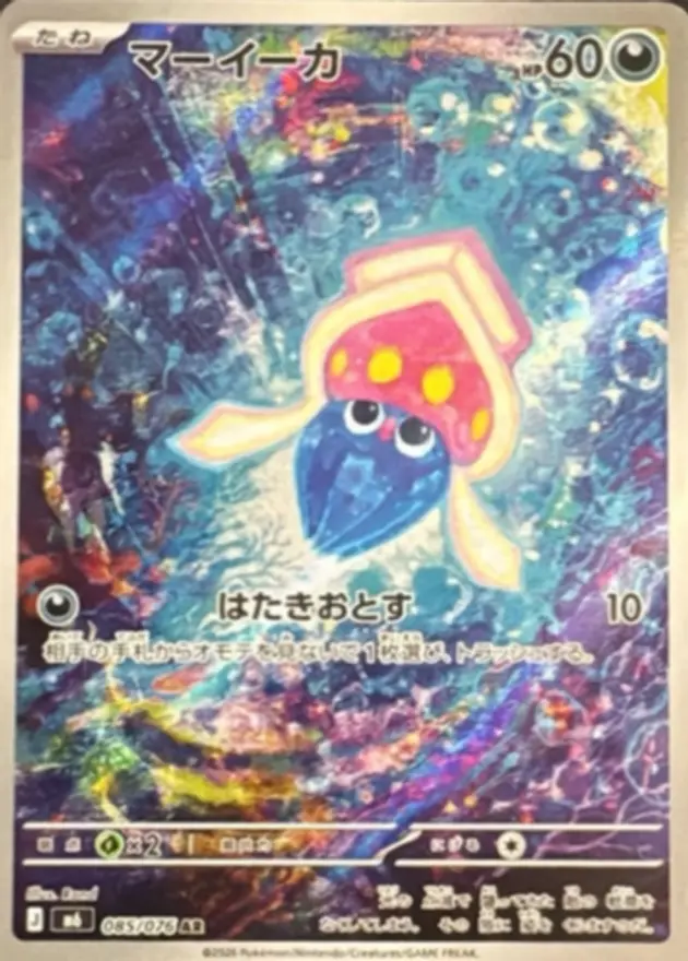 マーイーカ