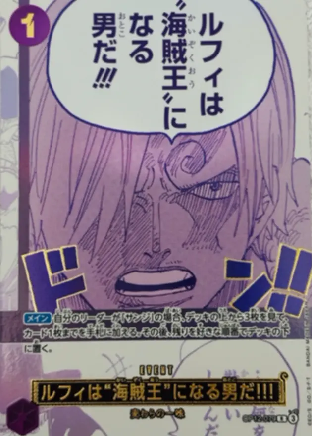 ルフィは“海賊王”になる男だ!!!【3rdアニバーサリー】