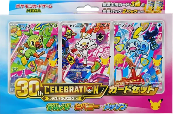 30th CELEBRATION カードセット サルノリ・ヒバニー・メッソンセットのBOX