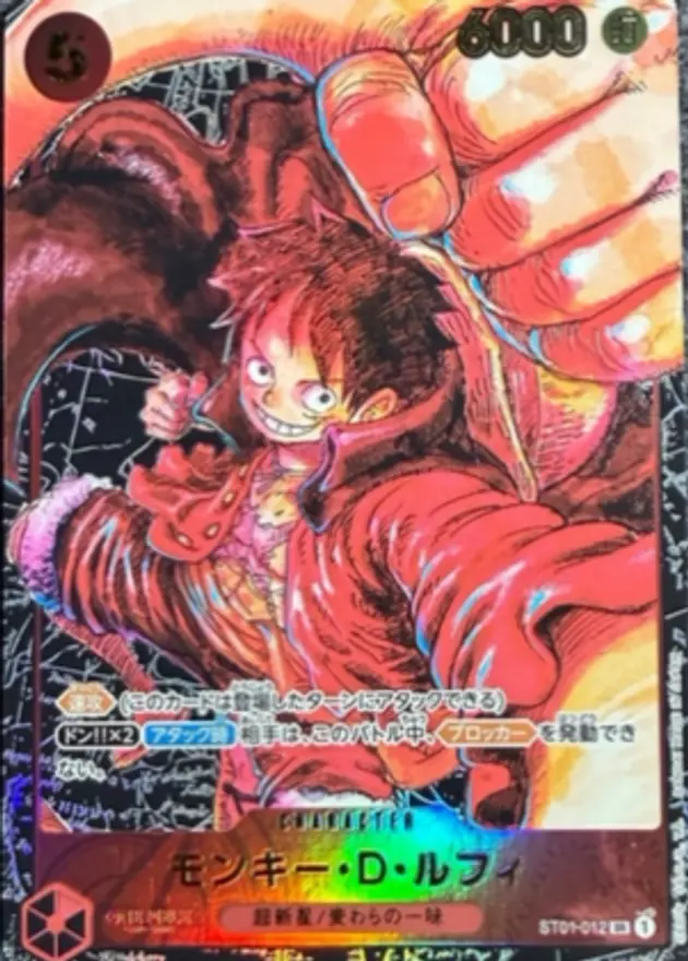 モンキー・D・ルフィ【新時代の主役】