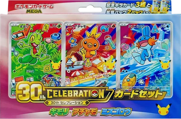 30th CELEBRATION カードセット キモリ・アチャモ・ミズゴロウセットのBOX