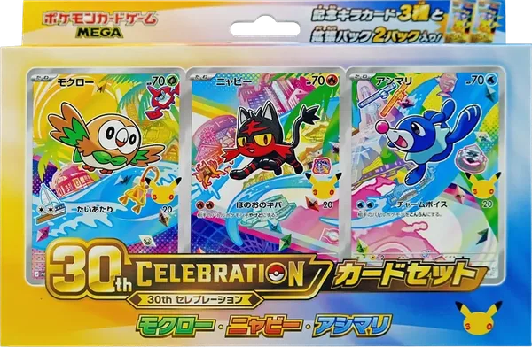 30th CELEBRATION カードセット モクロー・ニャビー・アシマリセットのBOX