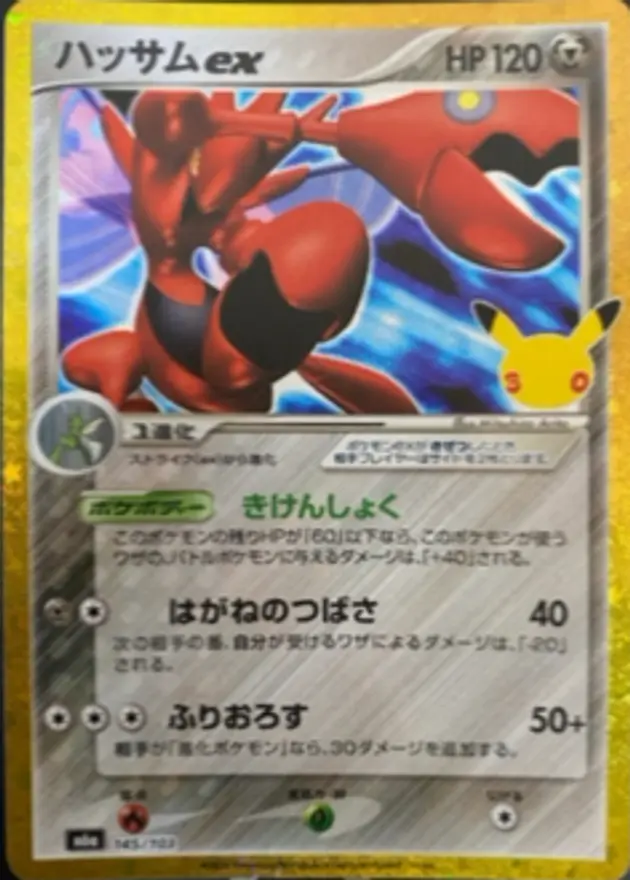 ハッサムex