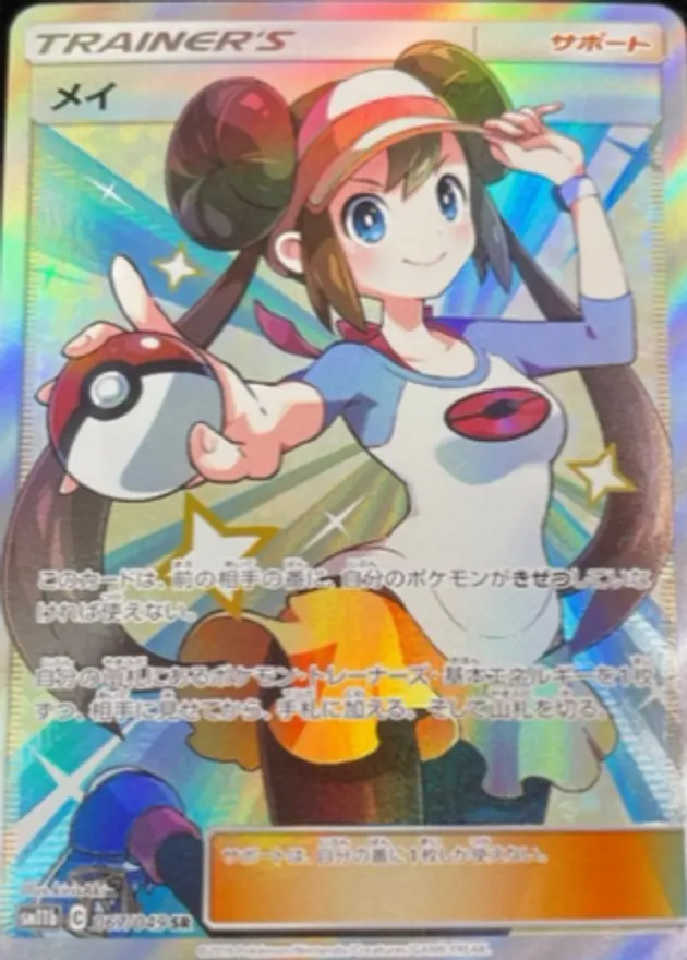 メイ