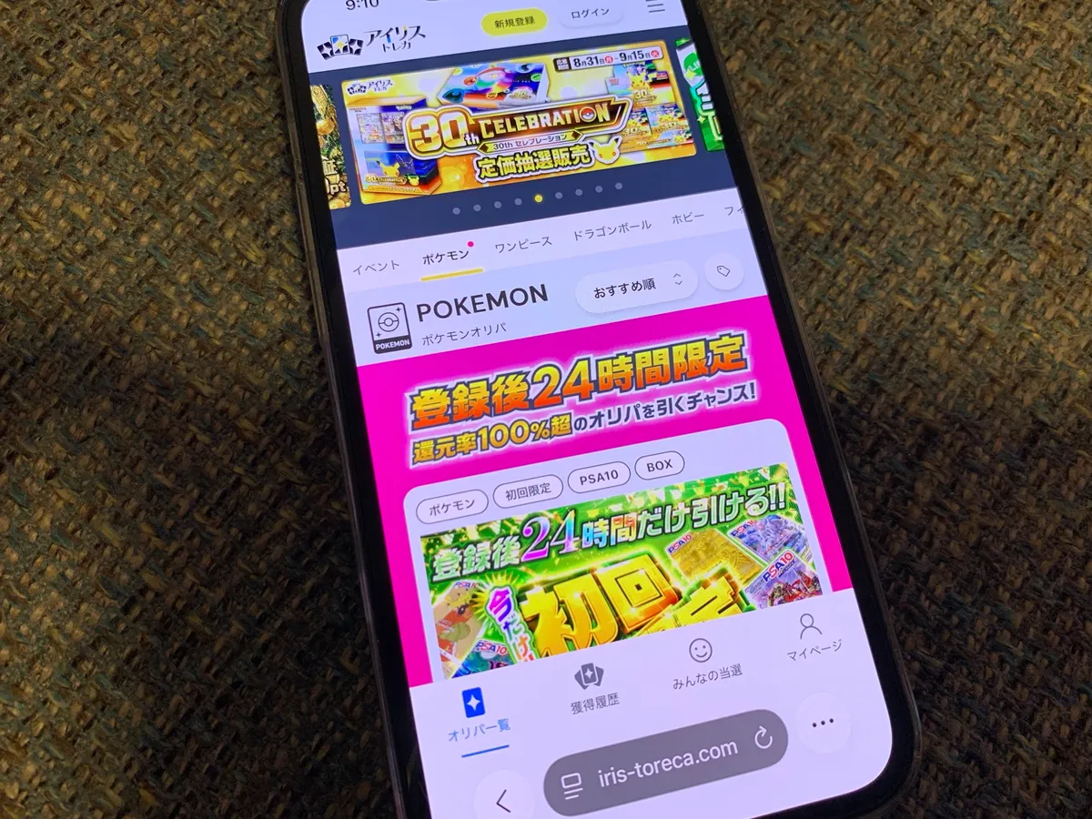 アイリストレカの画面(編集部が2026年9月12日に撮影)